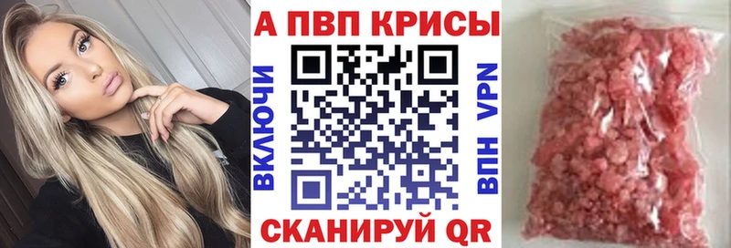Альфа ПВП Соль  Купить закладки  Полтавская 