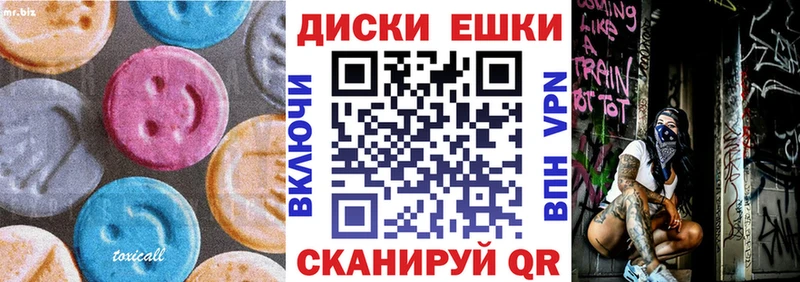 Экстази MDMA  Купить где  Полтавская 