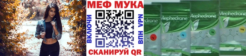 Купить закладки  Полтавская  МЯУ-МЯУ мука 